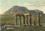 corinth-c.jpg